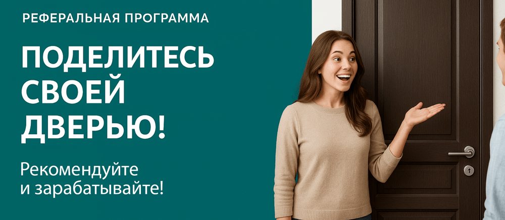 Реферальная программа Удачный